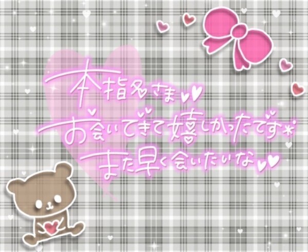 5/10日  𝑺さまへのお礼💌