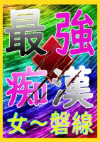 ★★★★★★6/8（日）★★★★★★