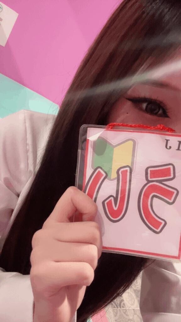 らーすーとーしゅーきーん