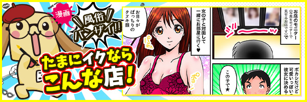 YESグループ水戸 プラチナ～PLATINA～ もも(28)