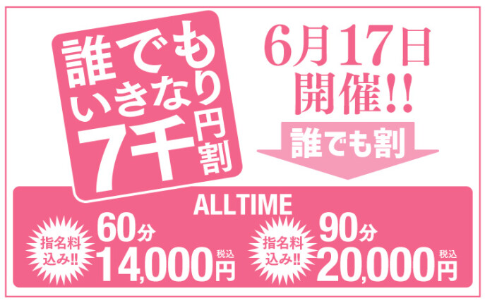 6月17日に新登場！！！！