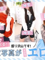 店内だけの限定写真あります！