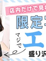 店内だけの限定写真あります！