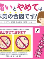 『ダメ。ゼッタイ。』女の子に好かれたいなら♪