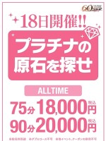 プラチナの原石を探せ！！】