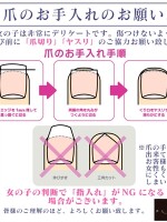 『ダメ。ゼッタイ。』女の子に好かれたいなら♪