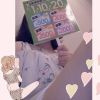 1日10日20日