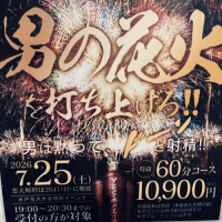 イベントいんふぉめーしょん