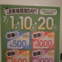 イベントのお知らせ✨️【7/1（水）、7/10（金）、7/20（月）】