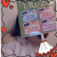 オトクに☆