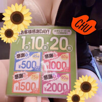 🎶10日と20日✨