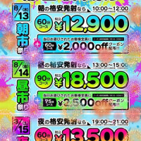 今年の夏は❣️