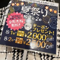 8月スタート🌻✨