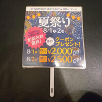 今夜！