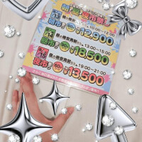 イベント告知！