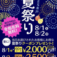 イ·ベ·ン·トだよ❣️
