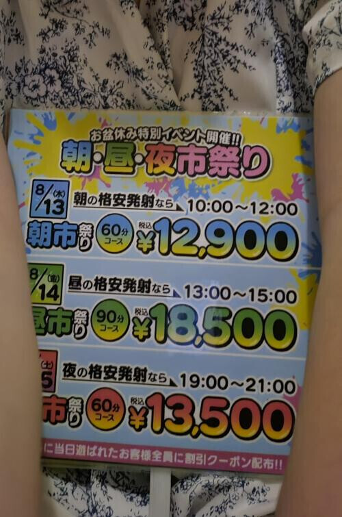 ゆかりも行くかも