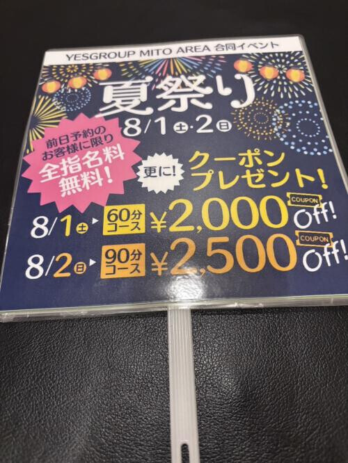 イベント♡