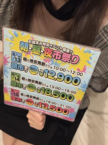 待ってるね♡