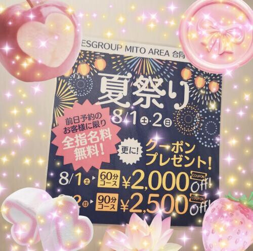 イベント告知！