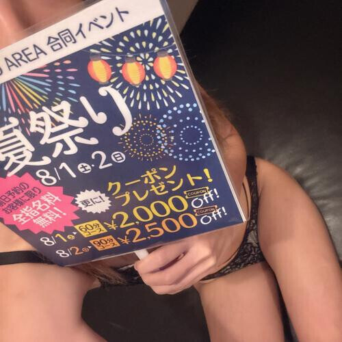 イベントー！！！