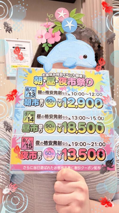お兄様たちはお盆休み入ったー？🙋‍♂️