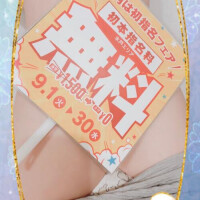 👀9月初本指名無料⭐️