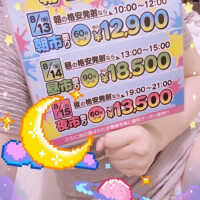 ⚠️本日19時急げっ🏃‍♂️