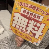 9月💕