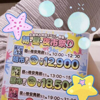 🏮夜市祭まであと少し…♫