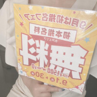 なお