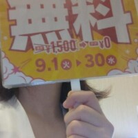 ９月は
