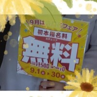 初本指名