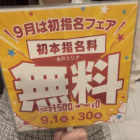 ありがとう💕