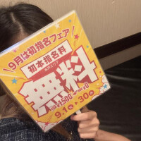 あと約3か月…