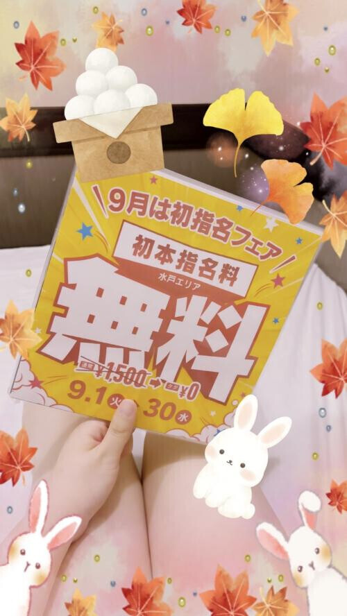 🐰うさぎちゃん💕