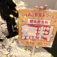 今日は長い時間出勤します💫✨️