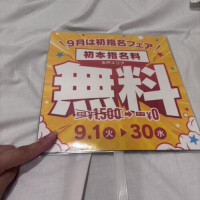 イベント♡