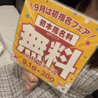 たのしみ♡