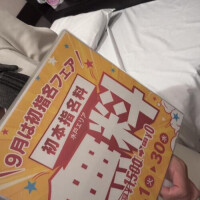 とわ