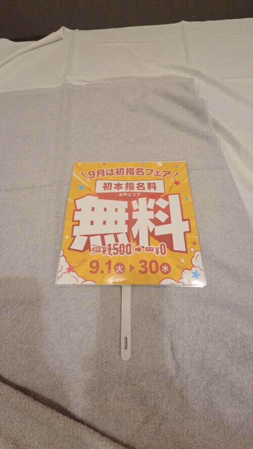 タダ‼️