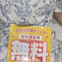 あの子にもう一度…
