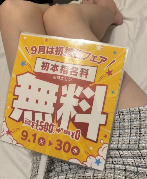 まってるね♡