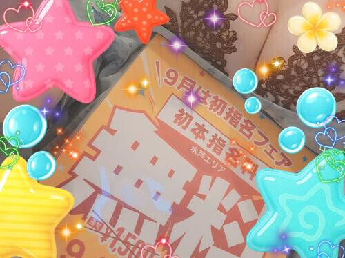 イベント告知！