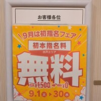 告知です♪