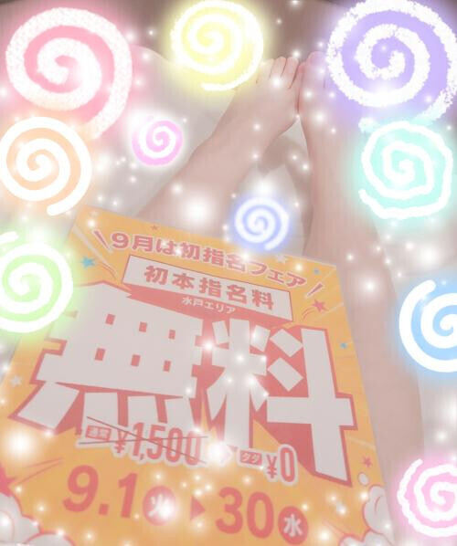 イベント告知！