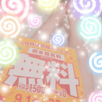 イベント告知！