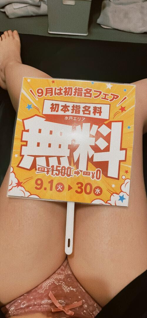やっほーぃ