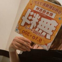 さてさて