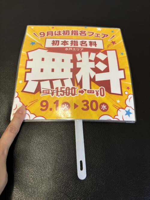 イベント♡